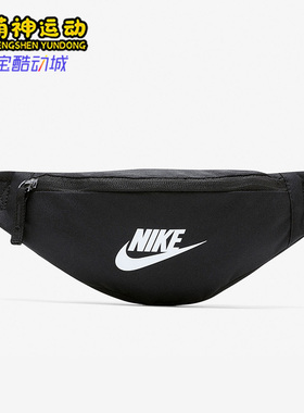 Nike/耐克正品HERITAGE 新款男女运动休闲斜挎包腰包 DB0488-010