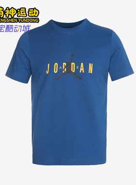 Nike/耐克正品JORDAN新款男子舒适夏季篮球运动短袖 DM1463-486