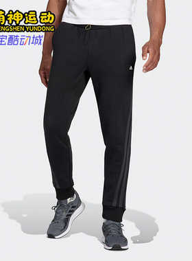 Adidas/阿迪达斯正品秋季新款男子运动耐磨长裤H44173