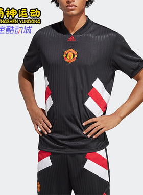 Adidas/阿迪达斯正品曼联足球运动休闲文化男子T恤球衣HT2002