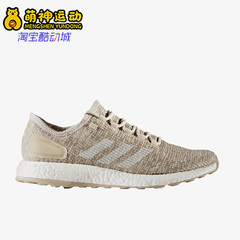 Adidas/阿迪达斯正品Pure Boost 2017男女耐磨运动跑步鞋 S82099