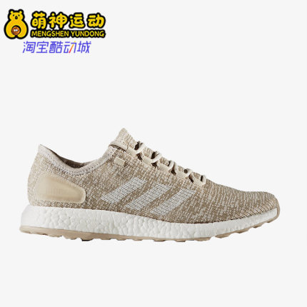 Adidas/阿迪达斯正品Pure Boost 2017男女耐磨运动跑步鞋 S82099