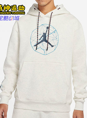 Nike耐克正品Jordan休闲运动卫衣