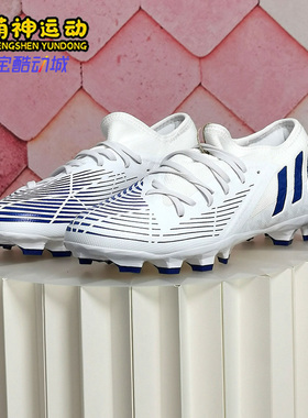 Adidas/阿迪达斯正品PREDATOR EDGE.3 L MG男子短钉足球鞋GY8074