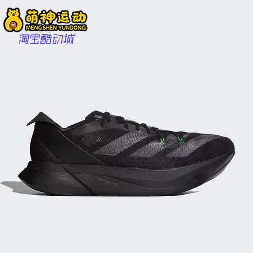 Adidas/阿迪达斯正品ADIZERO ADIOS PRO 3 M男子跑步鞋ID8469