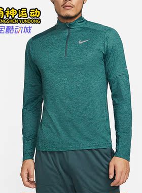 Nike/耐克正品春季男子休闲运动半拉链长袖T恤DD4757-309
