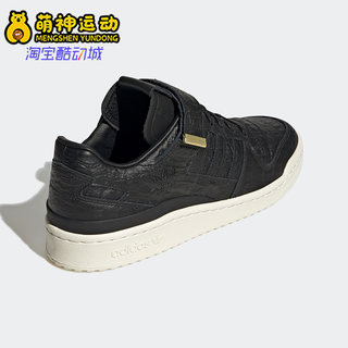 Adidas/阿迪达斯正品三叶草FORUM 84 LOW经典男女低帮板鞋HP5550