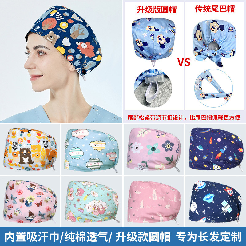 手术帽子医生护士帽圆帽包头巾棉印花女整形工作帽月子帽葫芦帽男