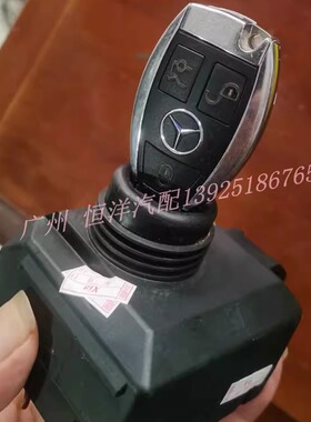 奔驰 207 W204点火锁头 GLK 212 164 ML350 ML450 钥匙口  原装