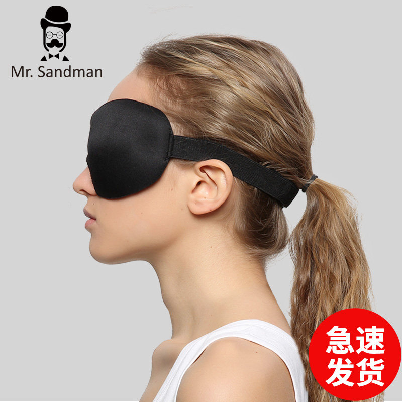 mr sandman夏季禁欲系男女生睡觉专用眼罩睡眠遮光情调情趣护眼