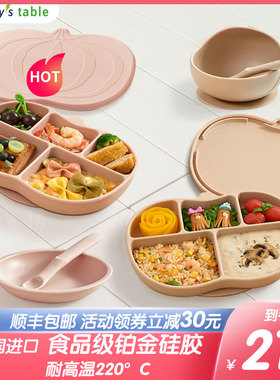 mommystable一体式分格食品级铂金硅胶辅食餐盘婴儿防摔易清洗