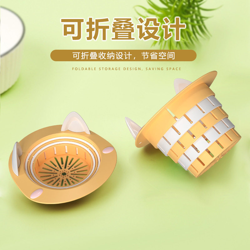 (E)家用厨房水槽过滤残渣神器可折叠防堵塞塑料下水地漏过滤网