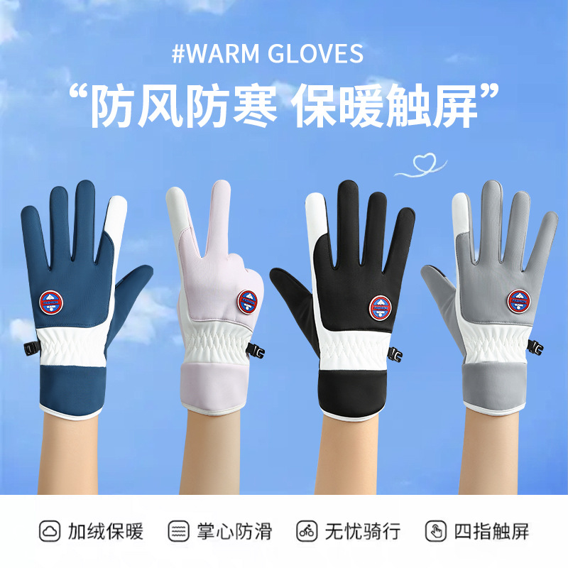 (E)骑行手套男士冬季加厚保暖防水摩托车电动车防水防寒女士滑雪