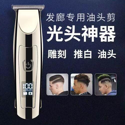 (K)专业光头电动理发器电推剪发廊通用雕刻推子理发店剃发小推子