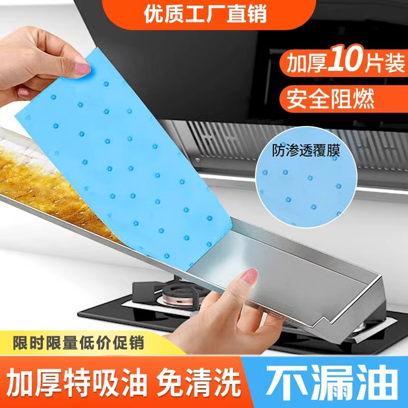 (E)抽油烟机吸油棉条通用厨房家用防油贴面纸接油槽专用过滤网