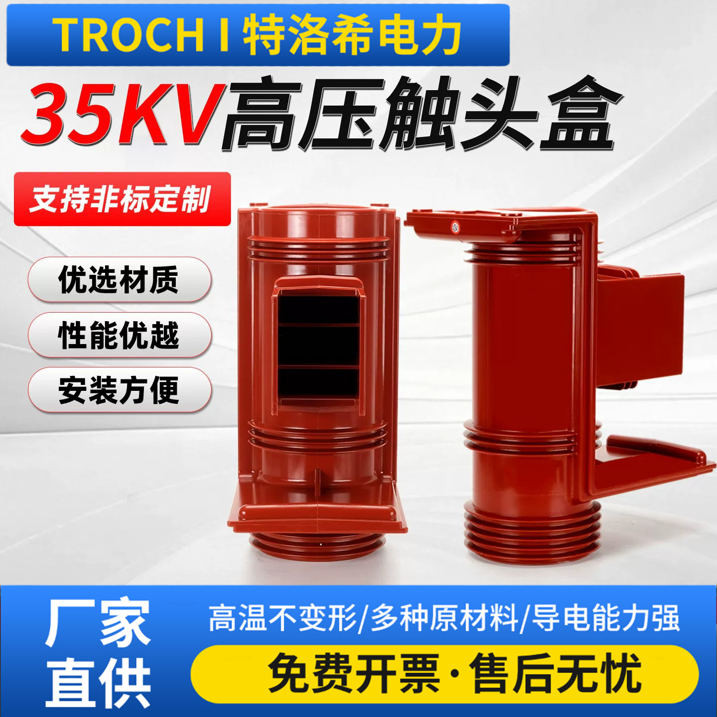 35KVCH3-35Q/660电气绝缘子