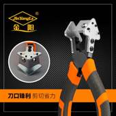 金阳v型口胶条剪90度直角乙丙胶条剪铝家用合金门窗缺口剪刀