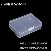 透明小盒子长方形塑料盒螺丝元 件盒五金电子零件饰品小物品收纳盒