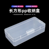 翻盖文具收纳盒长方盒透明塑料盒整理电子配件工具零件包装 盒挂孔