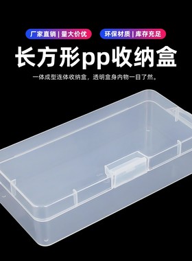 翻盖文具收纳盒长方盒透明塑料盒