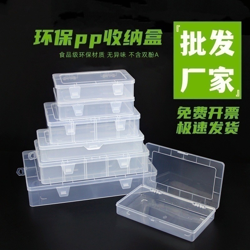 批发优质电子元件五金螺丝零件盒