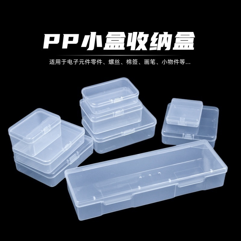 电子五金样品螺丝工具零件盒