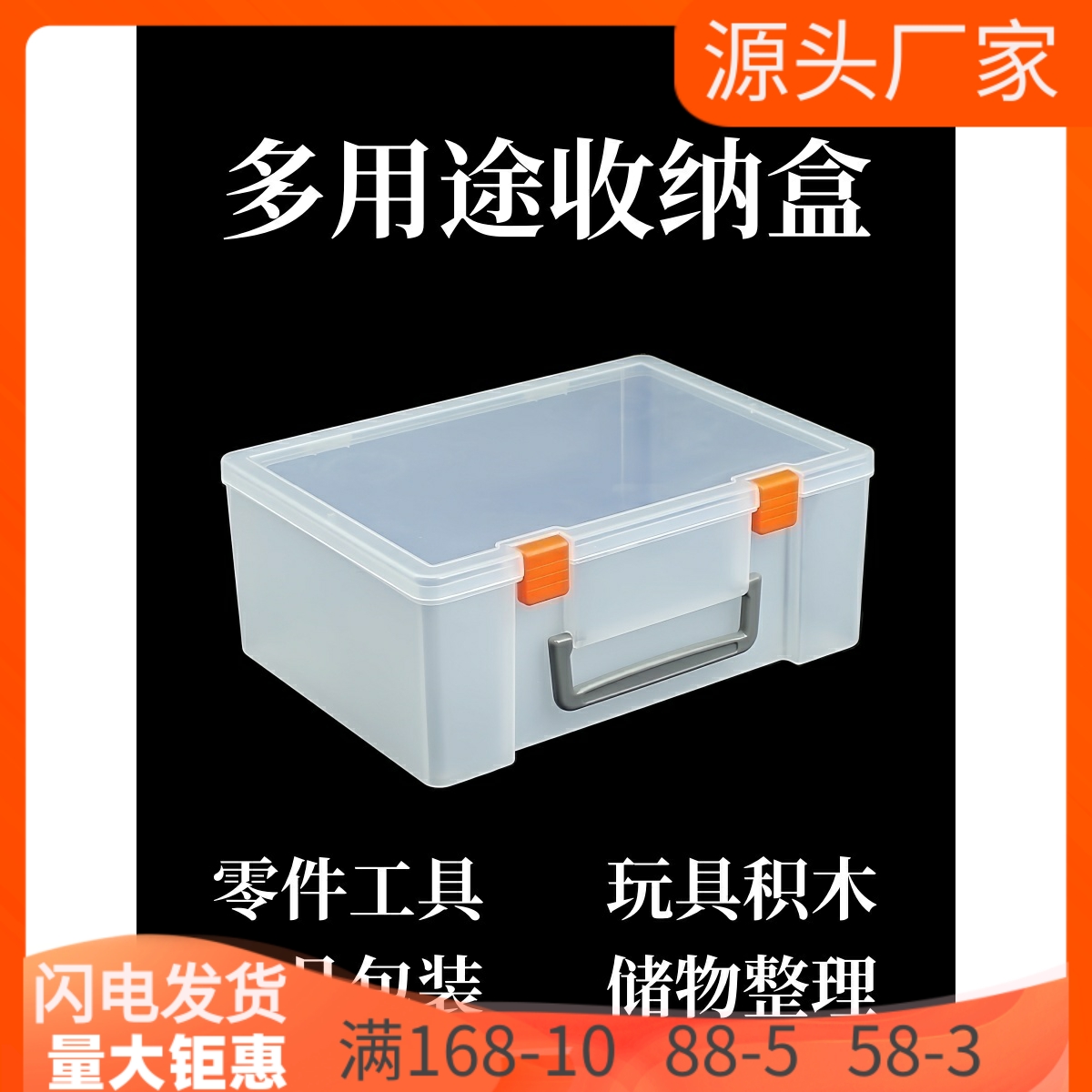 零件盒教具编程板乐高工具收纳盒