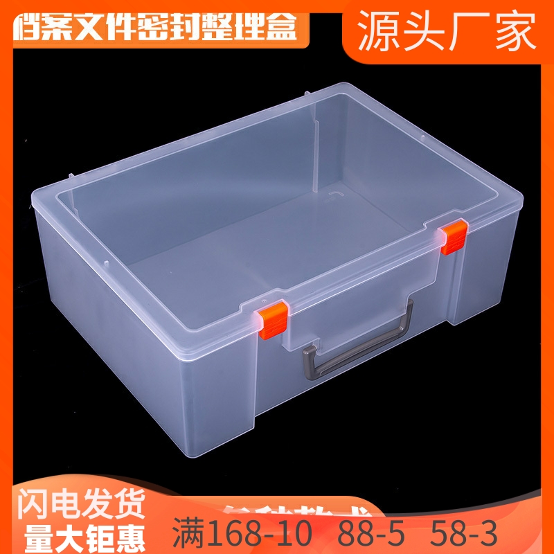 加厚超大档案盒人事资料财务发票