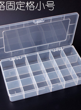 透明塑胶盒18固定格塑料包装盒螺丝盒分样品电子元件盒汽配零件盒