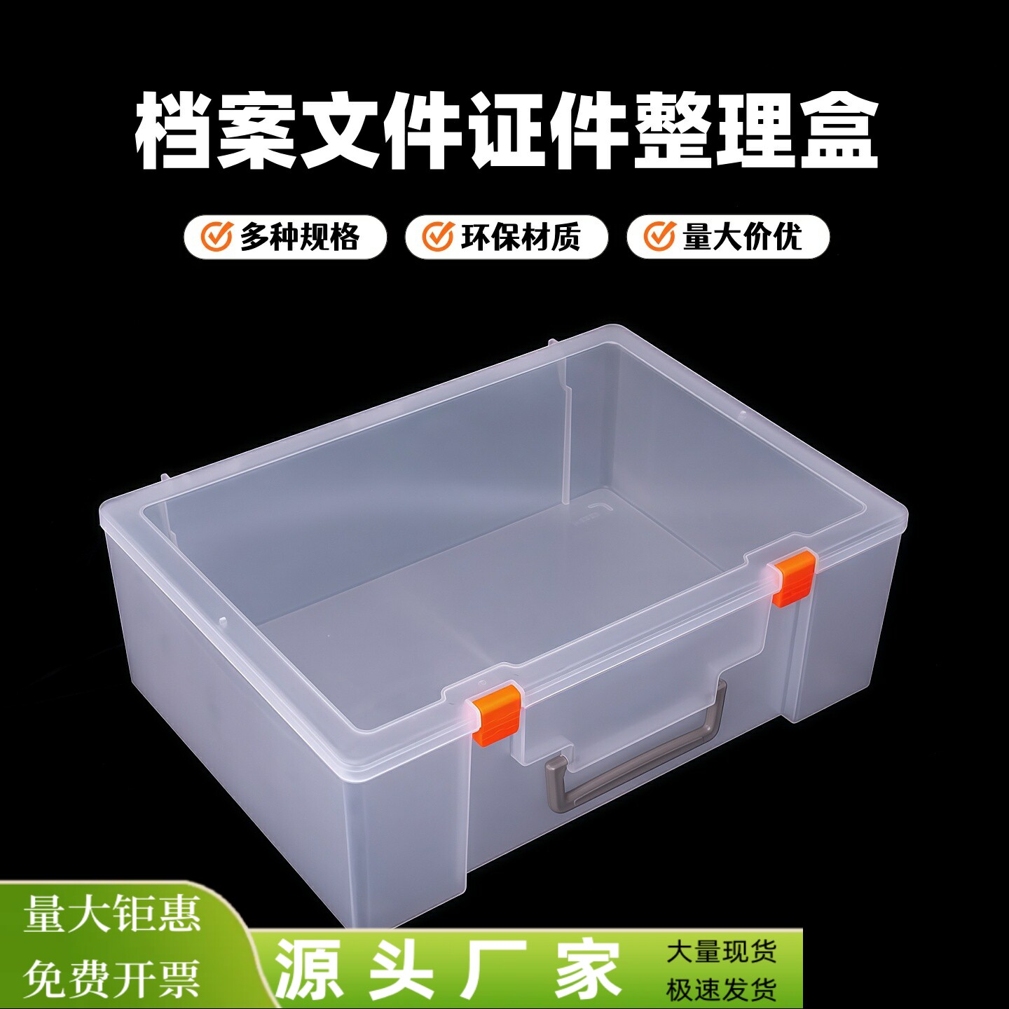 加厚超大档案盒人事资料财务发票公章收纳盒桌面用品A4塑料文件盒