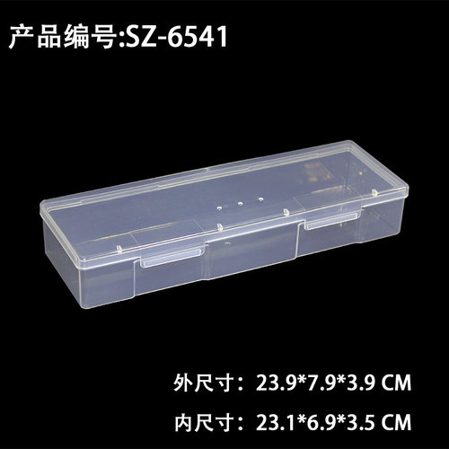 pp长方形细窄型收纳盒透明文具盒
