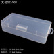 透明小盒子长方形pp塑料元 件盒电子零件盒小物收纳盒工具包装 盒