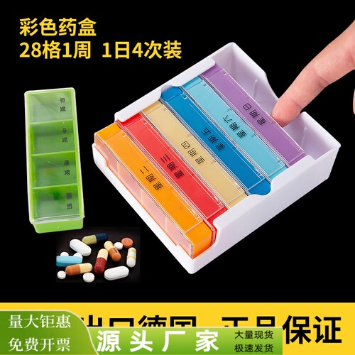 德国七天药盒便携一周分装防潮