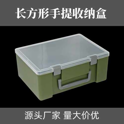 长方形透明塑料工具箱零件盒