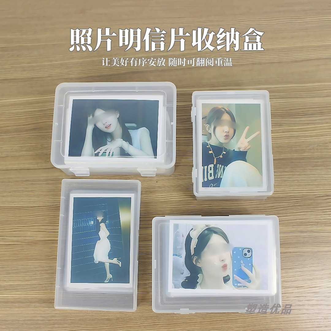 5寸6寸相片纸A6打印纸照片明信片桌面便携收纳盒透明食品级带翻盖