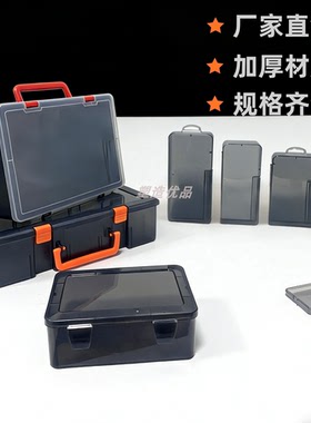 桌面杂物零件收纳盒便携小盒长方形手提整理箱透明黑色五金工具盒