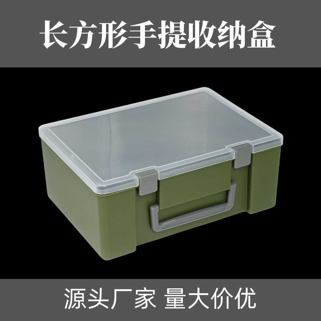 透明塑料收纳盒长方形有盖五金零件样品储物整理医疗器械工具箱