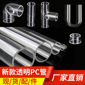 透明pvc管硬塑料管鱼缸透明水管pc管外径20 32mm4分6分upvc管