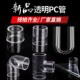 PC透明硬管UPVC管件水管配件塑料内径直接弯头三通直弯U型弯管帽