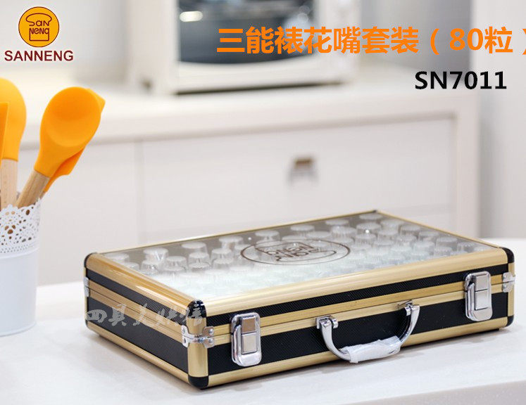 三能裱花工具SN7011手工裱花嘴 (80粒装)专业烘焙裱花曲奇套装