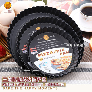 三能烘焙模具6寸8 5561硬模披萨盘SN5562 10寸活底菊花派盘SN5560
