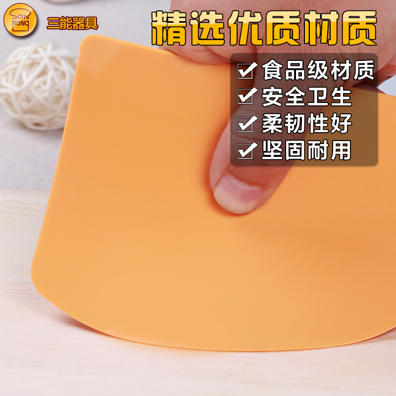三能刮板奶油切面刀两用烘焙工具