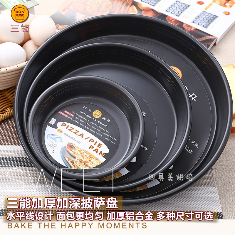 三能披萨盘SN5780 6寸9寸12寸15寸加厚有水平线设计深披萨盘硬模