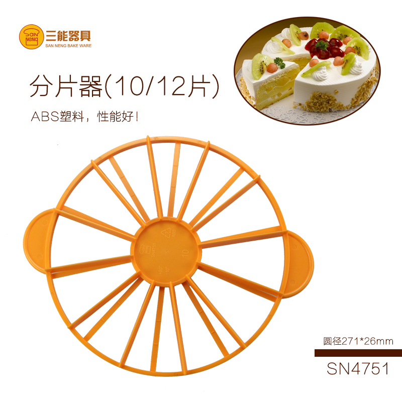 三能器具DIY烘焙模具 SN4751 分片器(10/12片) 蛋糕分片器 分块器