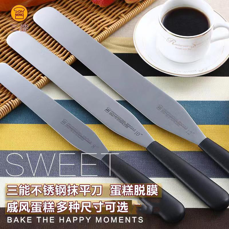 三能12寸蛋糕烘焙抹刀