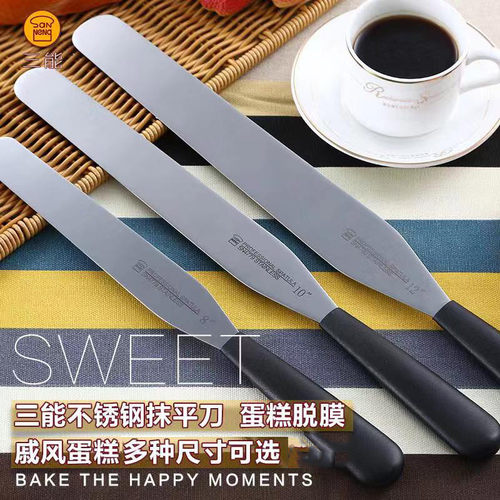 三能12寸蛋糕烘焙抹刀