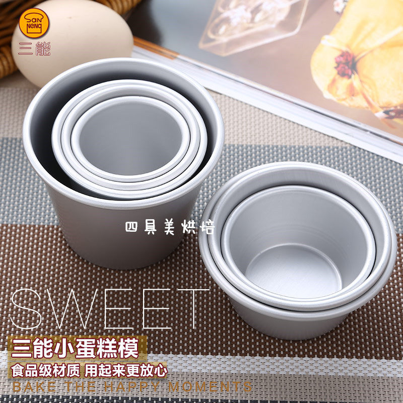 三能烘焙模具蛋糕玛芬杯 布丁杯 小蛋糕模具 蛋挞模 面包模果冻模