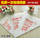 烘焙工具 加厚一次性大号18寸裱花袋挤花袋奶油蛋糕裱花嘴袋100个