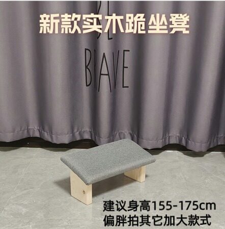 实木禅修凳跪坐凳子瑜伽冥想凳矫正坐姿椅拜佛凳静坐跪膝凳斜面凳