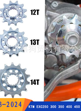 适用KTM EXC250 300 350 400 450 500小齿 小链轮2023-2024
